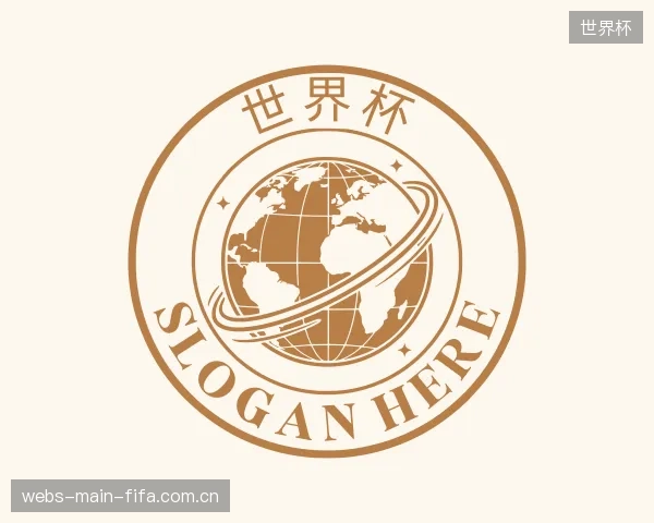 知道世界杯中心